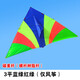 百特濰坊百特風(fēng)箏王侉子品牌風(fēng)箏輕薄軟傘布碳桿微風(fēng)風(fēng)箏 保飛 王侉子3平藍綠紅綠（僅風(fēng)箏）