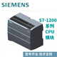 西門子（SIEMENS）s7-1200 1200plcsm1223/sm1231/1200 6ES 6ES7241-1CH30-1XB0