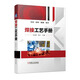 焊接工藝手冊