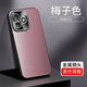 徽穩(wěn)榮耀X60i手機(jī)殼防摔HONOR X60I金屬鏡頭全包保護(hù)套微磨砂親膚不沾指紋超薄時(shí)尚簡(jiǎn)約男女款 【梅子色】炫影系列 榮耀X60i