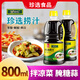 珍選撈汁800ml涼拌汁 涼拌海鮮冷面蔬菜泡蒜 拌涼菜調味醬料 800ml*1瓶