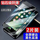 倪爾克 蘋(píng)果SE/7/8/6/6s防窺鋼化膜iphone7/6s/8plus抗藍光高清全屏手機貼膜 蘋(píng)果7/8/新SE【黑邊全屏膜*高清】2片裝