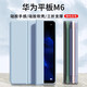 中瑟 適用華為平板M6保護套10.8英寸M6高能版8.4英寸平板電腦保護殼智能休眠三折支架全包軟殼 白冰藍【配電容筆】 華為平板M6高能版【8.4英寸】