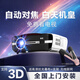 HKMW華為機適用投影儀2025新款投影機幕布一體家用超高清辦公用會(huì )議3D白天電視機一體投屏家庭影院4k D7高亮版+4K高清+自動(dòng)對焦 套餐四 投影儀+支架+120寸高清電動(dòng)幕布