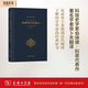 新物理學(xué)的誕生/科學(xué)史譯叢