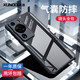 訊迪【氣囊防摔殼】適用華為p60pro手機(jī)殼 p60保護(hù)套p60art保護(hù)殼鐳射紋全包硅膠透明殼男女款手機(jī)套 P60【黑鐳射紋】氣囊防摔認(rèn)證