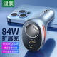 綠聯(lián)車載充電器汽車點(diǎn)煙器一拖二擴(kuò)展車充適用蘋果16/15 【一拖三車充】蘋果安卓同快充