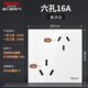 德力西（DELIXI）86型斜六孔雙三孔錯位雙二三插10孔家用冰箱洗衣機多功能孔插座 【白色10A+16A】六孔插座(需串聯(lián)) 安裝及接線(xiàn)可咨詢(xún)在線(xiàn)客服