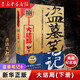 盜墓筆記紀(jì)念典藏版1-2-3-4-5-6-7-8 南派三叔作品 藏海傳經(jīng)典懸疑驚悚恐怖偵探推理小說 盜墓筆記8下