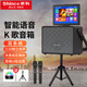 新科（Shinco）20C旗艦版 廣場(chǎng)舞音響帶顯示屏 戶(hù)外音響 家庭ktv音響套裝 家用K歌音箱視頻機卡拉OK一體機 