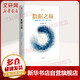 數據之巔 大數據革命 歷史 現實(shí)與未來(lái)