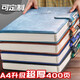 簡(jiǎn)繁 a4大筆記本子超厚加厚加大記事本厚的大號(hào)400頁日記本軟皮高檔商務(wù)皮面工作會(huì)議記錄辦公用簡(jiǎn)約 天空藍(lán)+經(jīng)典黑+深海藍(lán)+深桔棕/A4/4本