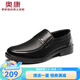奧康官方男鞋 套腳正裝休閑簡(jiǎn)約舒適日常男士素面中青年男士皮鞋 黑色 42