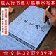 趙孟俯行書(shū)赤壁賦水寫毛筆字帖 趙孟頫行書(shū)初學(xué)者書(shū)法入門練習(xí)描紅本 成人練毛筆字雙面臨摹水寫布套裝