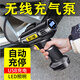 巨木 手持式 無線車載充氣泵汽車打氣泵輪胎電動打氣筒可測胎壓數(shù)顯小轎車沖氣泵便攜式大功率 籃球游泳圈 無線手槍充氣泵【USB充電/數(shù)顯款】