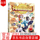大中華尋寶記系列·神獸圖鑒暑假閱讀暑假課外書課外暑假自主閱讀暑期假期讀物【全新正版京東自營】