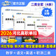河北單招考試真題2026河北省單招復(fù)習(xí)資料河北高職單招復(fù)習(xí)資料2026年語文數(shù)學(xué)英語教材試卷春季高考職業(yè)適應(yīng)性測試職業(yè)技能職測政治物理地理化學(xué)歷史第九類一二三四五六七十類2025中職生對(duì)口升學(xué)職教高考