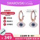 施華洛世奇（SWAROVSKI）惡魔之眼耳環(huán)氣質(zhì)女鍍玫瑰金色耳墜5425857生日七夕禮物送女友
