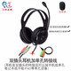 佳禾 電腦耳機帶麥頭戴式臺式有線(xiàn)高中考英語(yǔ)口語(yǔ)聽(tīng)力聽(tīng)說(shuō)訓練考試上網(wǎng)課加長(cháng)話(huà)筒耳麥雙插頭780MV 雙插頭耳機加單孔轉接線(xiàn) 通用