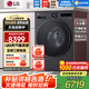 LG12公斤覓境系列尊享智投版全自動(dòng)滾筒洗衣機 家用大容量 智能投放 蒸汽除菌除螨 LCD面板全新升級 【覓境系列 尊享智投版】暮云黑FA12DA2C