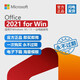 微軟正版office2024永久激活碼2019終身版mac office軟件2016M365 office2021終身版for win