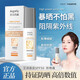 艾詩普蕊（Asprriy）防曬噴霧女全身清爽不油膩隔離紫外線防水汗夏日軍訓(xùn)防曬霜學(xué)生男 防曬乳2盒
