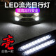 美蒂亞汽車(chē)LED日行燈改裝通用防水超亮汽車(chē)日間行車(chē)燈彎曲轉向燈車(chē)外燈 9燈黑殼常亮白光