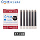 百樂（PILOT） IC-50一次性鋼筆墨囊墨膽墨水芯6支裝78g/88g/笑臉鋼筆通用不堵筆 黑色【6支裝】