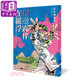 漫畫 岸邊露伴在羅浮 荒木飛呂彥 臺版漫畫書 大開本 大辣 當盧浮宮遇見漫畫 JOJO的奇妙冒險