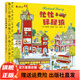 斯凱瑞經(jīng)典系列：斯凱瑞金色童書·益智經(jīng)典+忙忙碌碌鎮(zhèn)+轱轆轱轆轉(zhuǎn)+故事經(jīng)典+情景英語兒童經(jīng)典繪本3-6歲 忙忙碌碌鎮(zhèn)（單冊精裝）