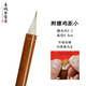 善璉金寶堂小楷毛筆紫羊兼毫雞距筆專(zhuān)業(yè)書(shū)法蠅頭小號抄經(jīng)專(zhuān)用小行草書(shū)寫(xiě)心經(jīng)趙孟頫道德經(jīng)瘦金體正宗仿唐湖筆 秦意小號（附腰雞距筆）