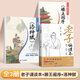 道德經(jīng)兒童版正版原著(zhù)老子誦讀本陳琴注音版小學(xué)生一年級二年級閱讀課外書(shū)大字帶拼音經(jīng)典國學(xué)啟蒙四書(shū)五經(jīng)吟誦歌訣誦讀百家姓三字經(jīng)弟子規中國傳統文化故事書(shū)籍 【全3冊】老子誦讀本+洛神賦+滕王閣序 課外閱讀書(shū)