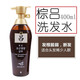 呂韓國RYO/呂洗發(fā)水紅棕綠白黒色護發(fā)素紫呂控油去屑止癢洗頭膏 棕呂洗發(fā)水
