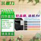 核力適用美能達TN223粉盒C226墨粉C266顯影組件C7226感光鼓C7222廢粉盒C256硒鼓  四色大容量粉盒套裝