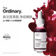 THE ORDINARY【加拿大進(jìn)口】 30%果酸精華面膜水楊酸精華控油改善痘印去粉刺 30%果酸精華 30ml【一瓶】