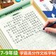 書行 初中語文滿分高分作文練字帖七年級初一初中生作文書大全中考優(yōu)秀高分范文精選素材累積描紅本