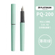 白金（PLATINUM）鋼筆鋼筆小學(xué)生入門(mén)練字筆 PQ-200小流星彩色馬卡龍色 鋼筆三年級(jí)初學(xué)書(shū)寫(xiě)筆 薄荷綠