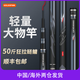 小早川日本GOLDSPINK品牌輕量大物竿綜合竿超輕魚(yú)竿十大臺釣手桿釣魚(yú)竿 7.2m 臺釣竿+原裝竿稍