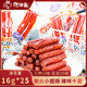 臘香情廣味香腸仡佬寨一技之腸柴火豬肉腸即食火腿腸爆辣小臘腸 16g*25