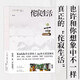 侘寂生活  Kinfolk創(chuàng  )始人 生活美食旅行ins美學(xué) 美食旅行家居裝飾 生活美學(xué)理念書(shū)籍 侘寂之道融入日常的別樣時(shí)光 后浪
