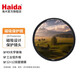 Haida海大磁吸NanoPro UV鏡雙面多層鍍膜超薄濾鏡鏡頭保護(hù)鏡鏡頭配件高清高透光濾光鏡 NanoPro磁吸UV(含轉(zhuǎn)接圈) 82mm