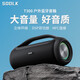 聲萊客（SODLK）T300戶外藍牙音響100W便攜音箱大音量3D環(huán)繞立體聲重低音炮防水車載音樂聽歌便攜音響可互連 T300音箱