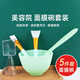 美杜 DIY面膜碗5件套面膜工具軟硅膠面膜刷泥膜軟毛自制面子家用 （碗+棒+硅膠刷+毛刷+勺） 5件