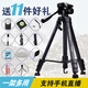 云騰三腳架單反便攜佳能70D 700D 750D 200D 80D 800D 600相機支架 三腳架+相機遙控+旋轉手機夾+八大禮