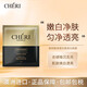 Cheri澳洲進口萱茲凈斑煥白面膜玻尿酸精華海藻貼片面膜女(5片裝)