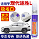 百繪彩現代途勝L極地白汽車補漆筆珍珠白鈦金灰車漆劃痕修復神器 極地白 21-23款途勝L 【深度修復】筆+蠟+砂紙+海綿擦