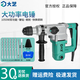 大藝電錘電鎬多功能大功率沖擊鉆工業(yè)混凝土鉆孔鑿削兩用電動(dòng)工具 PRH 02-26S【鉆頭套餐】