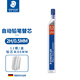 施德樓（STAEDTLER）自動(dòng)鉛筆替芯 2H/0.5mm石墨鉛芯 學(xué)生開(kāi)學(xué)考試必備活動(dòng)鉛芯不易斷250-12根/盒