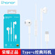 榮耀（HONOR）原裝手機耳機線(xiàn)控重低音帶麥適用magic2華為P9mate9p50mate40 30 20pro榮耀60pro 70 50有線(xiàn)耳機 經(jīng)典款式Type-c耳機AM33R
