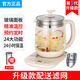 新飛多功能養(yǎng)生壺迷你辦公室花茶壺玻璃燒水壺保溫電熱水壺煮茶燒水一體大容量煎藥壺黑茶煮茶器煮水壺 米白色升級款+濾網(wǎng) 1.8L